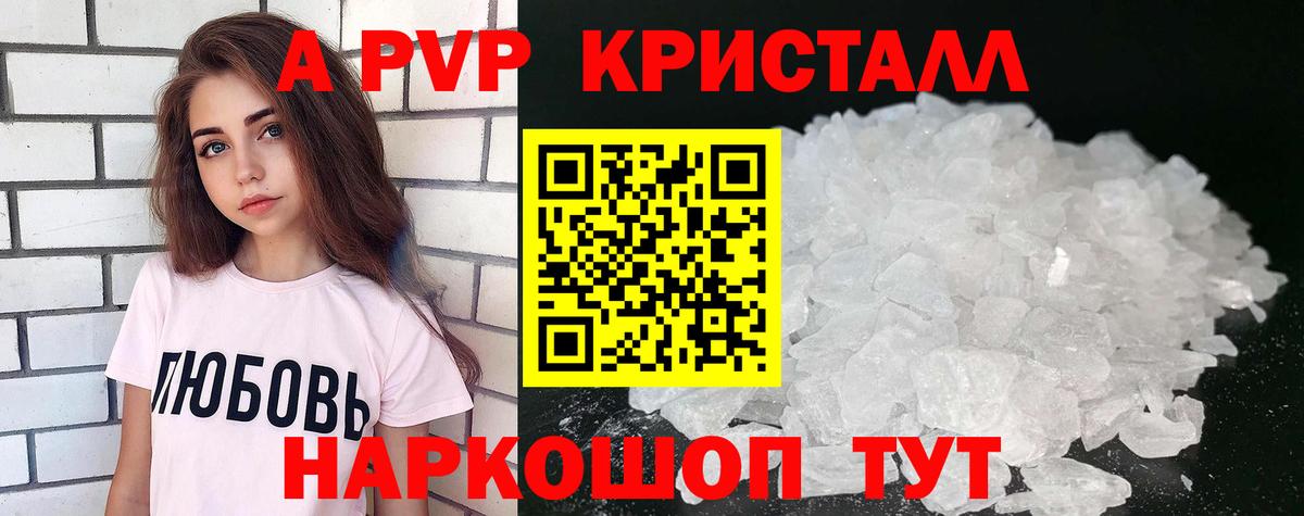 Alpha PVP крисы CK  A-PVP мука  Вход с VPN  Белая Калитва  A PVP кристаллы 