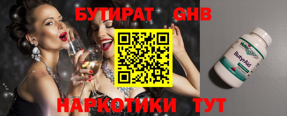 Бутират оксана  Вход с VPN  Белая Калитва 