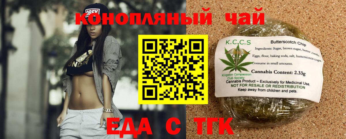 Cannafood марихуана  Вход с VPN  Белая Калитва 