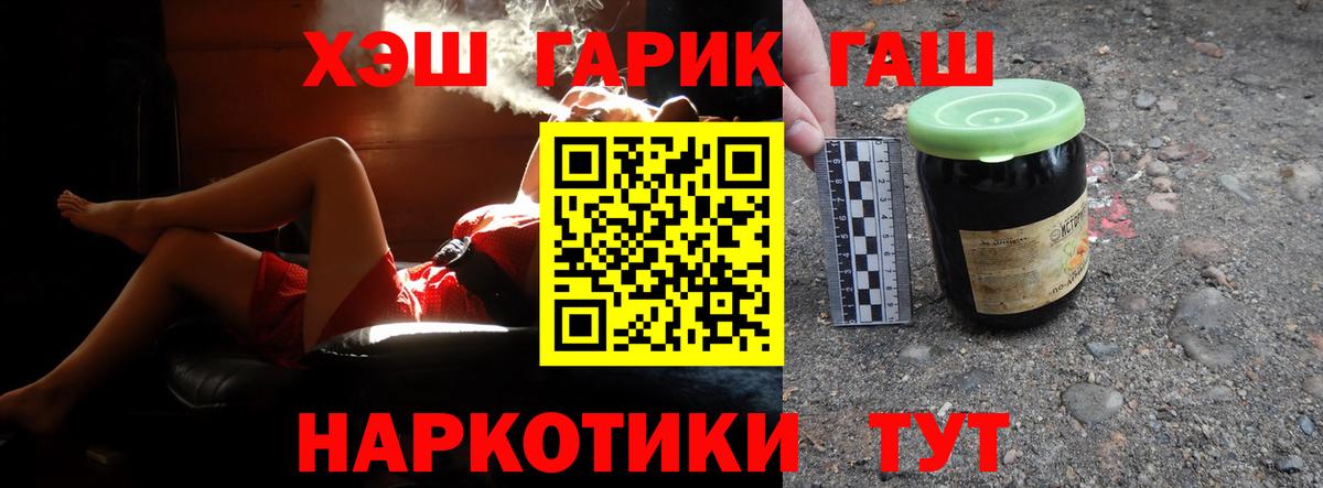 Белая Калитва  ГАШ индика сатива  ГАШИШ VHQ  Вход с VPN 