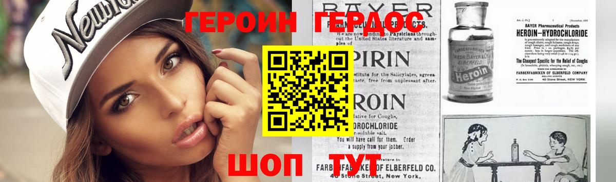 ГЕРОИН афганец Белая Калитва