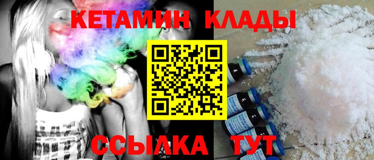 Белая Калитва  КЕТАМИН ketamine  Вход с VPN 