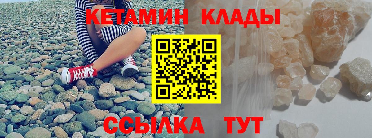 Кетамин ketamine Белая Калитва