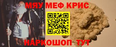 меф VHQ Ливны