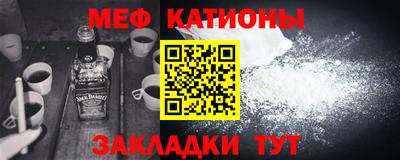 меф VHQ Ливны