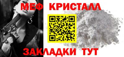 меф VHQ Ливны