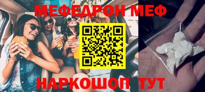 меф VHQ Ливны