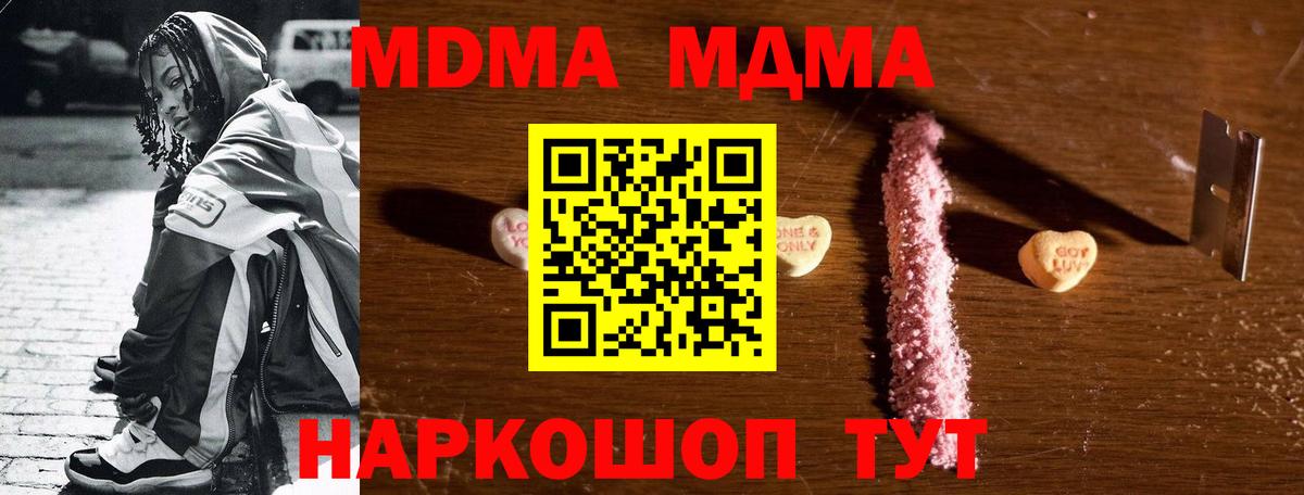 Белая Калитва  MDMA молли  МДМА VHQ  MDMA  Вход с VPN 