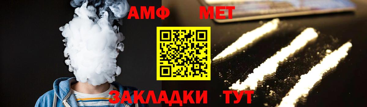 МЕТАМФЕТАМИН  Метамфетамин кристалл  Вход с VPN  Белая Калитва 