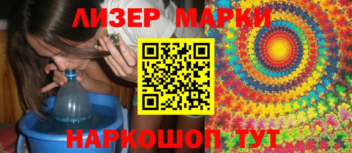 Марки N-bome 1,8мг Белая Калитва
